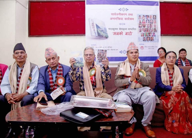 भरतकुमार श्रेष्ठको ‘अबको बाटो’ लोकार्पित