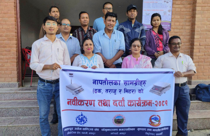 चाँगुनारायण नगरपालिकामा नापतौल डोर कार्यक्रम सुरु 