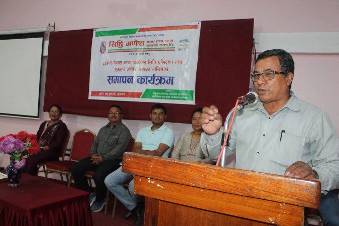 सकियो दुईहप्ते नेपाल भाषा प्रचलित लिपि प्रशिक्षण 