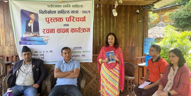 ‘आधा शताब्दी’ कृतिबारे विशद परिचर्चा 