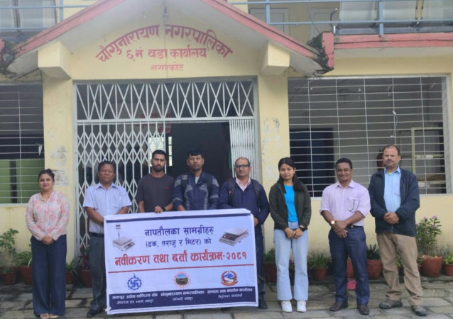 नगरकोटमा नापतौल डोर सेवा