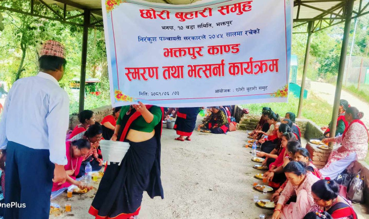 छोरी वुहारी समूहको पिकनिक सकियो 