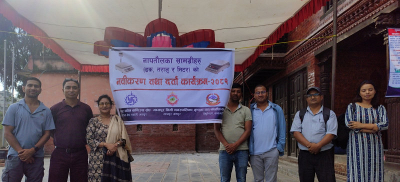 भोलि कौशलटारमा नापतौल डोर कार्यक्रम सञ्चालन हुने