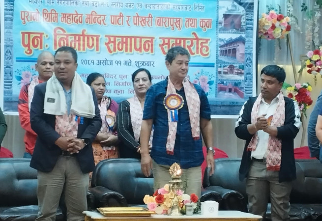 सम्पदा पुनर्निर्माणमा सहयोग गर्ने चन्दादाताहरु सम्मानित 
