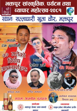 सल्लाघारीमा दसैं महोत्सव ः भोलि टंक बुढाथोकीले नचाउने