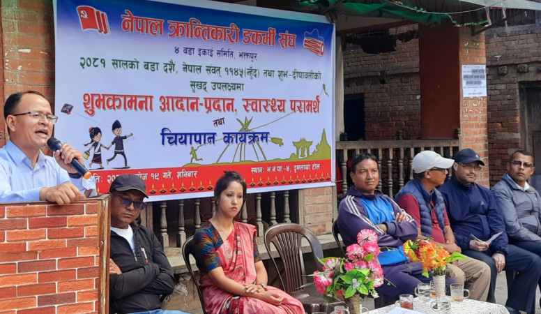 दुमलाचामा भयो शुभकामना आदानप्रदान तथा स्वास्थ्य परामर्श 