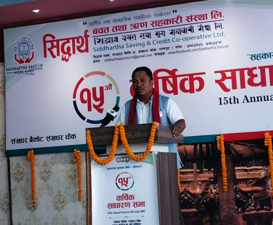 सिद्धार्थ सहकारीद्धारा व्यवसायी र शिक्षाकर्मीहरु सम्मानित