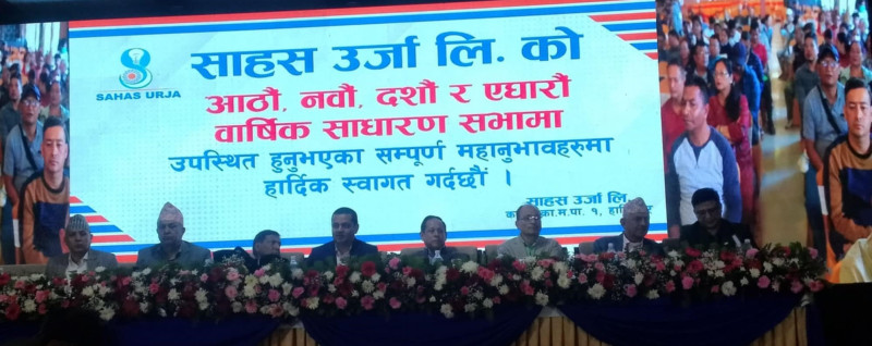 साहस उर्जाले ८ प्रतिशत बोनश शेयर र शतप्रतिशत हकप्रद जारी गर्ने 