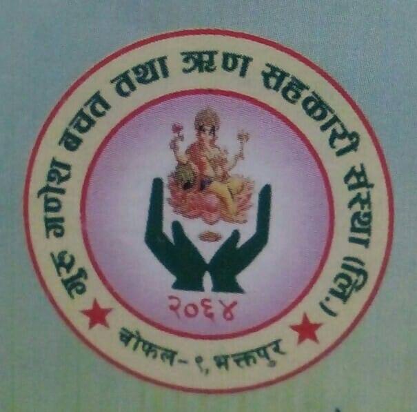 सकियो गुरु गणेश साकोसको संयुक्त भेला