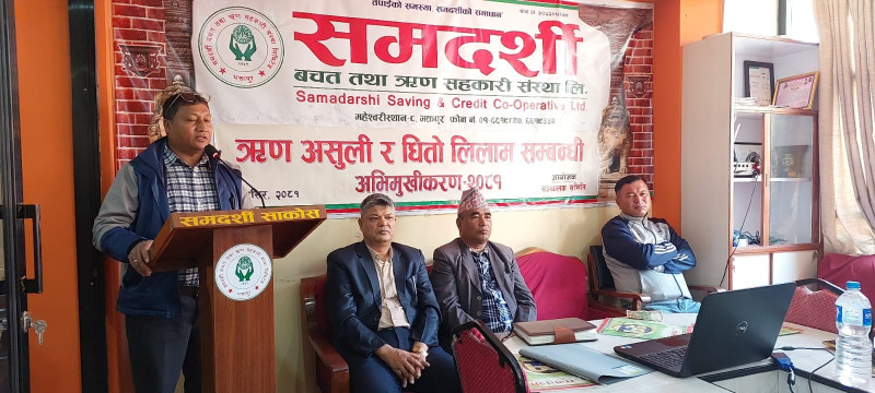 ऋण असली र धितो लिलाम सम्बन्धी अभिमुखिकरण कार्यक्रम सम्पन्न