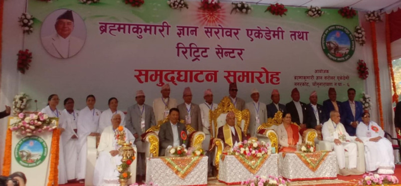 ब्रह्माकुमारीज ज्ञानसरोवर एकेडेमी तथा रिट्रिट सेन्टरको समुद्घाटन