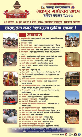 भक्तपुरको भ्याइ नभ्याइ