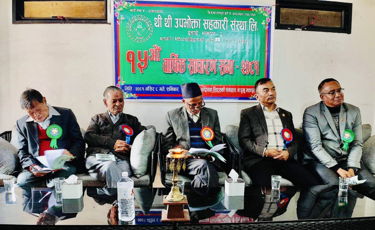 थी थी उपभोक्ता सहकारी संस्था लिको साधारण सभा सम्पन्न