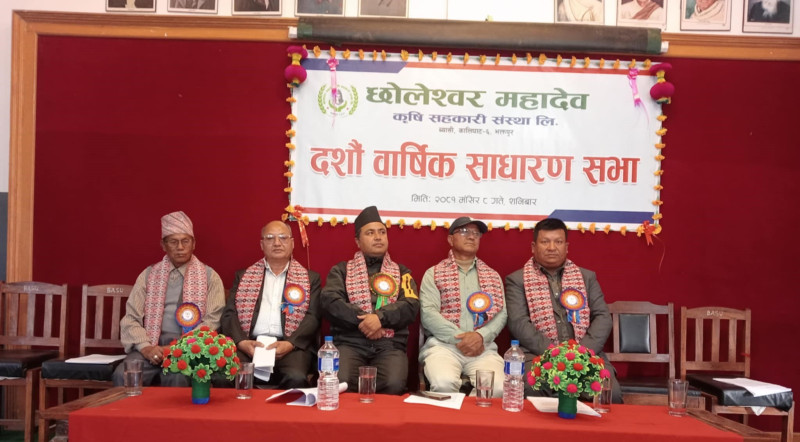 छोलश्वरको १० औ वार्षिक साधारण सभा सम्पन्न