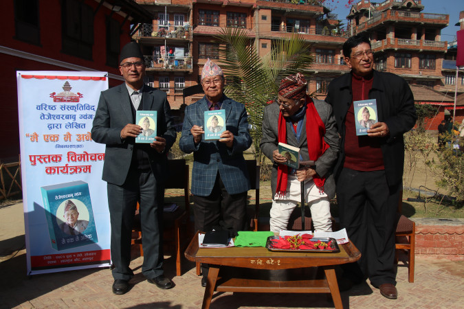 तेजेश्वरबाबु ग्वंगः द्वारा लिखित ‘मै एक मै अनेक’ (निबन्धसंग्रह) पुस्तक विमोचन