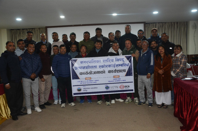 सकियो चाँगुनारायण नगरपालिकाको विपद् जोखिम मूल्यांकन तथा योजना तर्जुमा कार्यशाला 