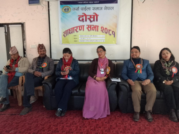 नयाँ पाइला समाज नेपालको दोस्रो साधारण सभा सम्पन्न