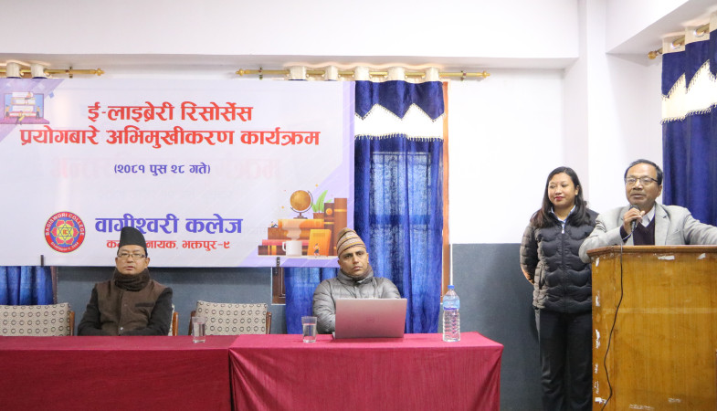 ई–लाइब्रेरी रिसोर्सेस प्रयोगबारे एकदिने अभिमुखीकरण कार्यक्रम सम्पन्न