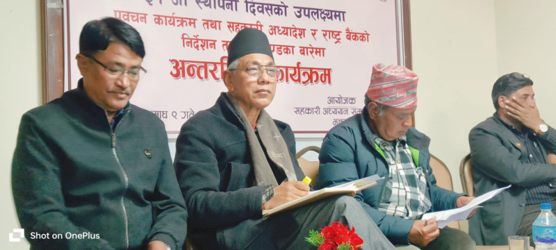 सहकारी अध्यादेश र राष्ट वैंकको निर्देशनबारे अन्तरक्रिया