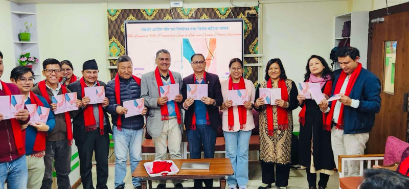 प्रेमको आदिम गीत’ कविता सङ्ग्रह विमोचन  