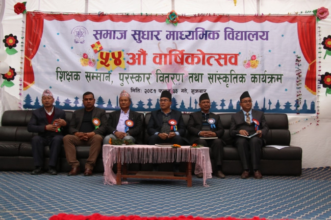 समाज सुधार माविको ५४ औं वार्षिकोत्सवको अवसरमा शिक्षकहरुलाई गरियो सम्मान