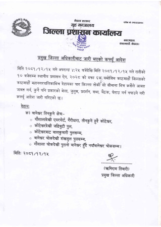 काठमाडौंमा कर्फ्यू सुरु 