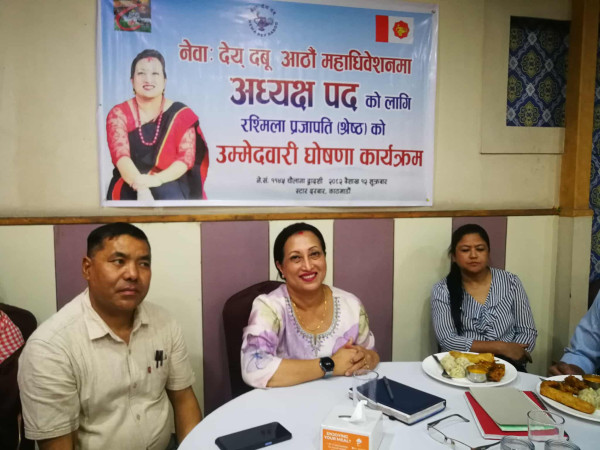 देय् दबूकाे अध्यक्षमा रश्मिला प्रजापतिकाे उम्मेदवारी