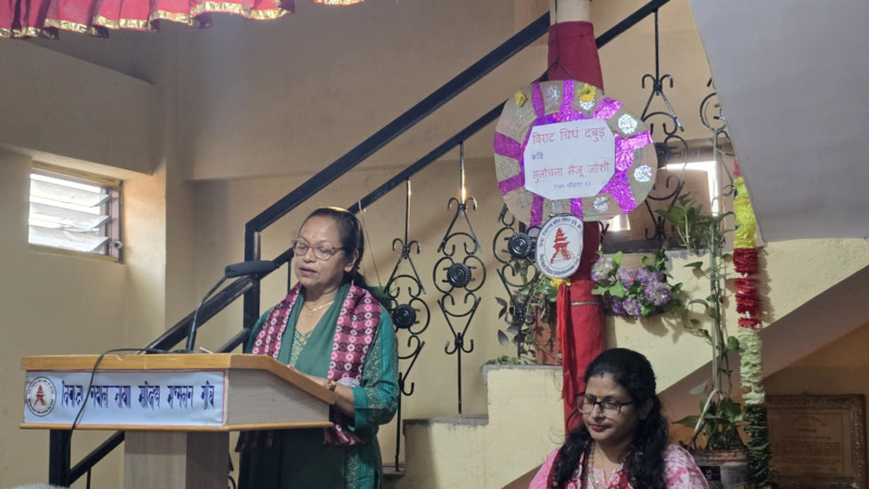 सकियो सुलोचना सैजूको एकल कविता बाचन