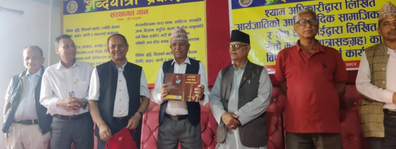 अन्तर्विमर्श कार्यक्रम सम्पन्न 