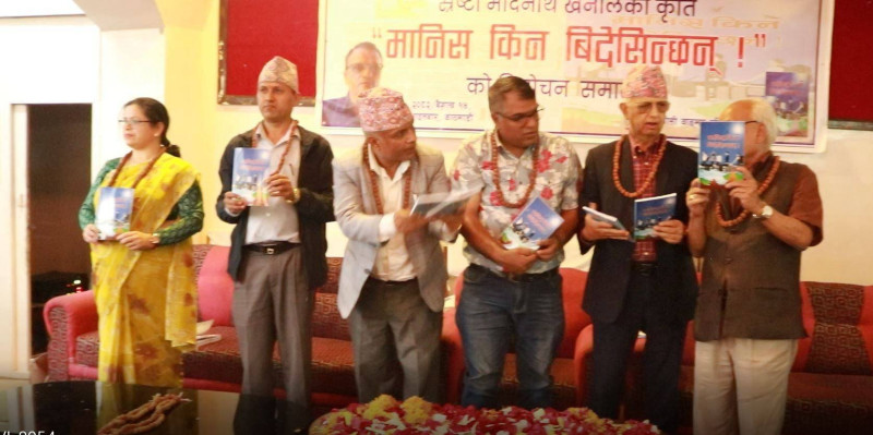 खनालको ‘मानिस किन बिदेसिन्छन्!!' को लोकार्पण