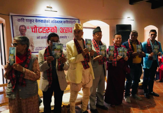 “चोटहरुको उत्सव” लोकार्पित