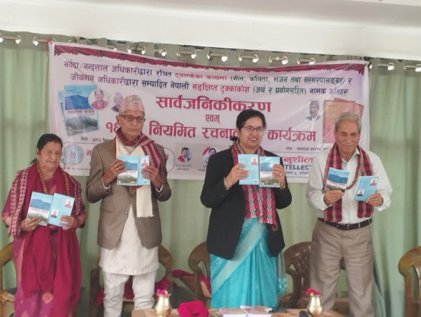 ९३ र ८८ वर्षका अधिकारी दम्पतीको पुस्तक सार्वजनिक