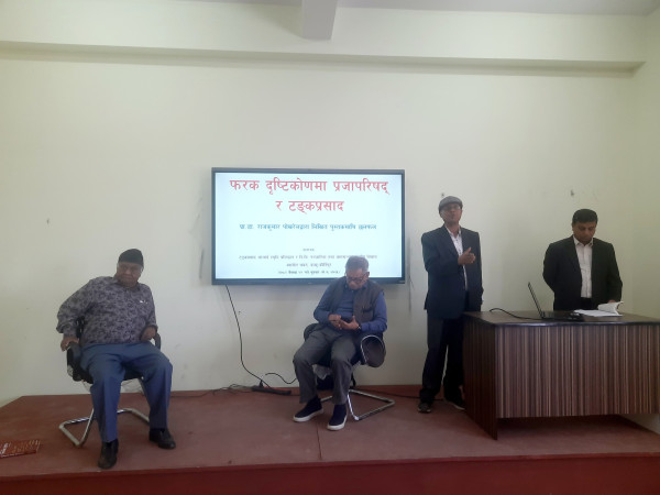 प्राडा पोखेरलको पुस्तकमाथि छलफल