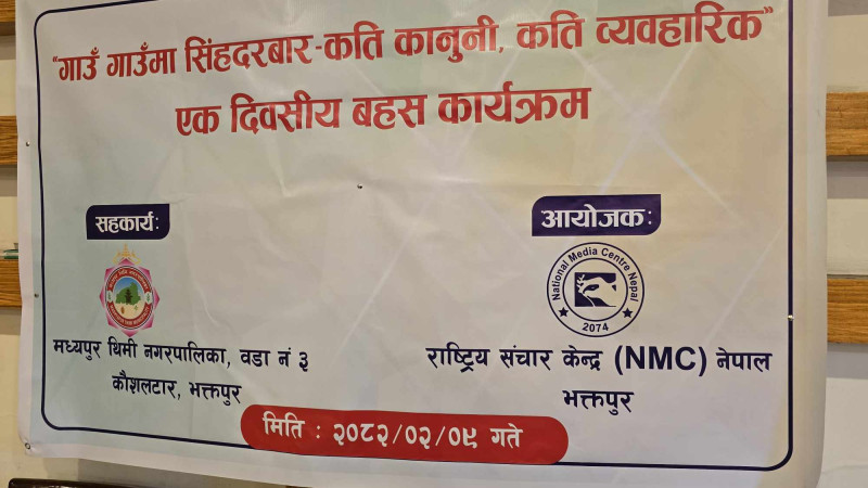 वडा अध्यक्षलाई ५ रुपैयाँं पनि खर्च गर्ने अधिकार नभएको भन्दै गुनासो