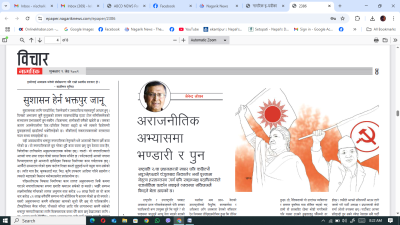 भक्तपुरमा भाइरल भएको त्यो सम्पादकीय